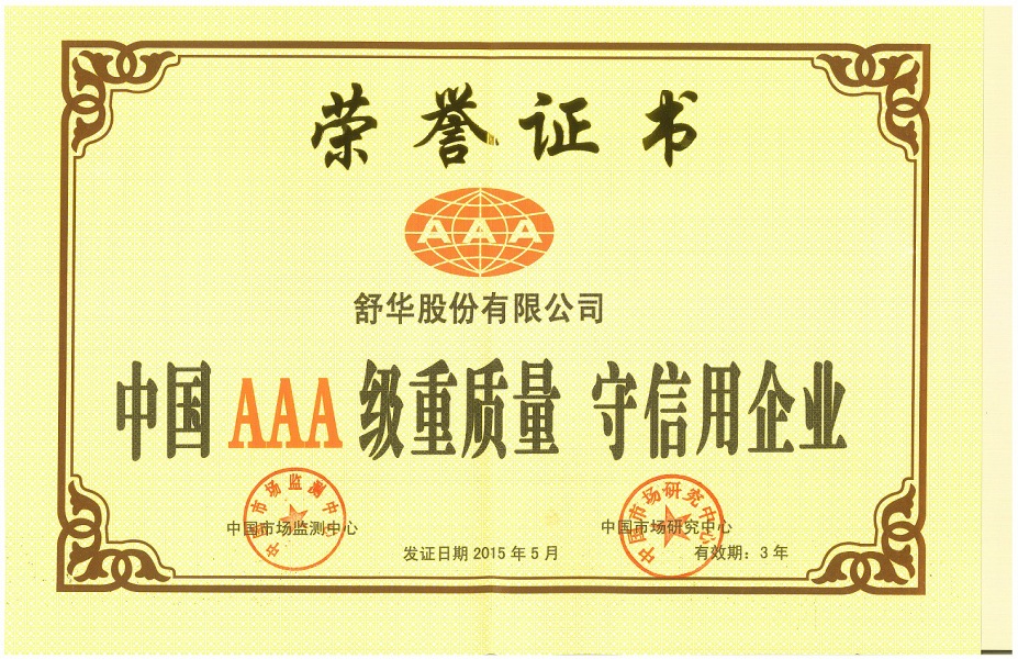 榮譽(yù)證書