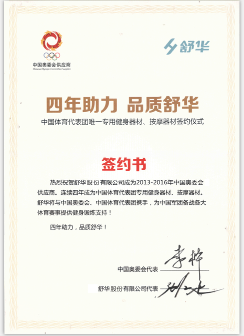 榮譽(yù)證書